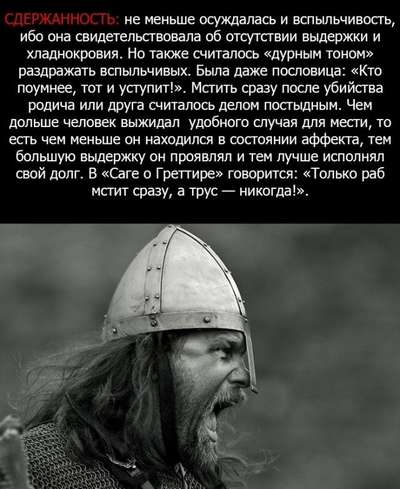 Интересные факты о викингах