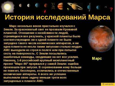 Спутники Марса: история открытия, исследования, хаpaктеристика и фото