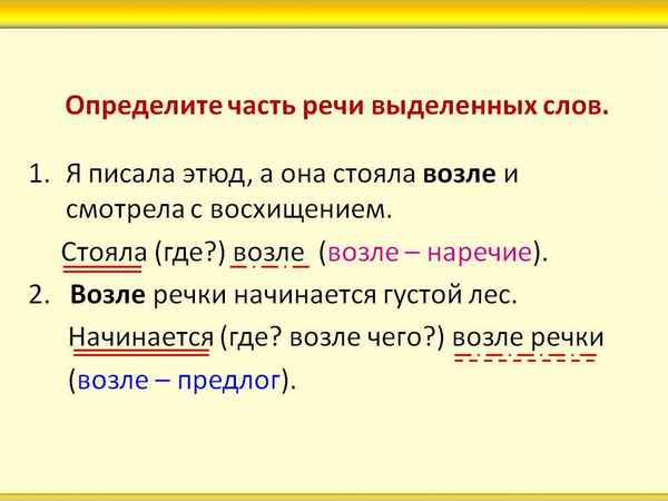 Как подчеркивается наречие в предложении в русском языке, обозначение и выделение