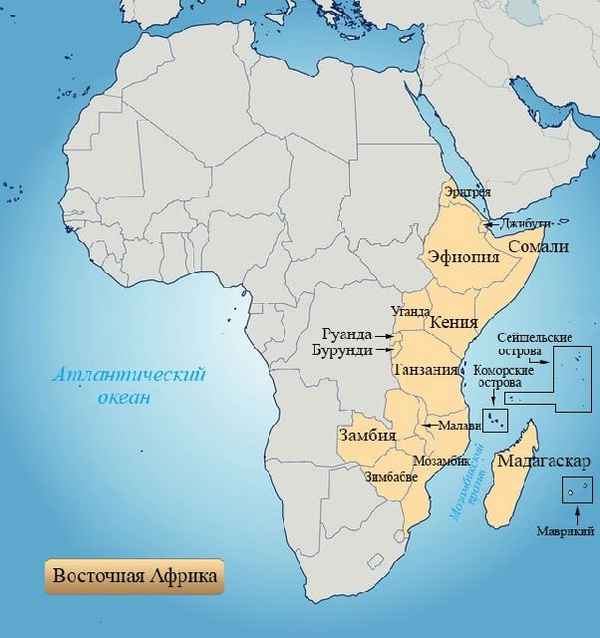 Восточная Африка – страны и государства