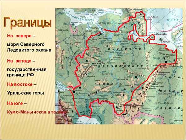 Восточно-европейская равнина (Русская) – полезные ископаемые, географическое положение и природные зоны