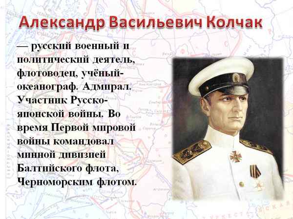 Колчак Александр Васильевич краткая биография, личная жизнь адмирала