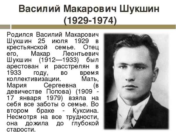 Василий Шукшин краткая биография – жизнь и творчество писателя
